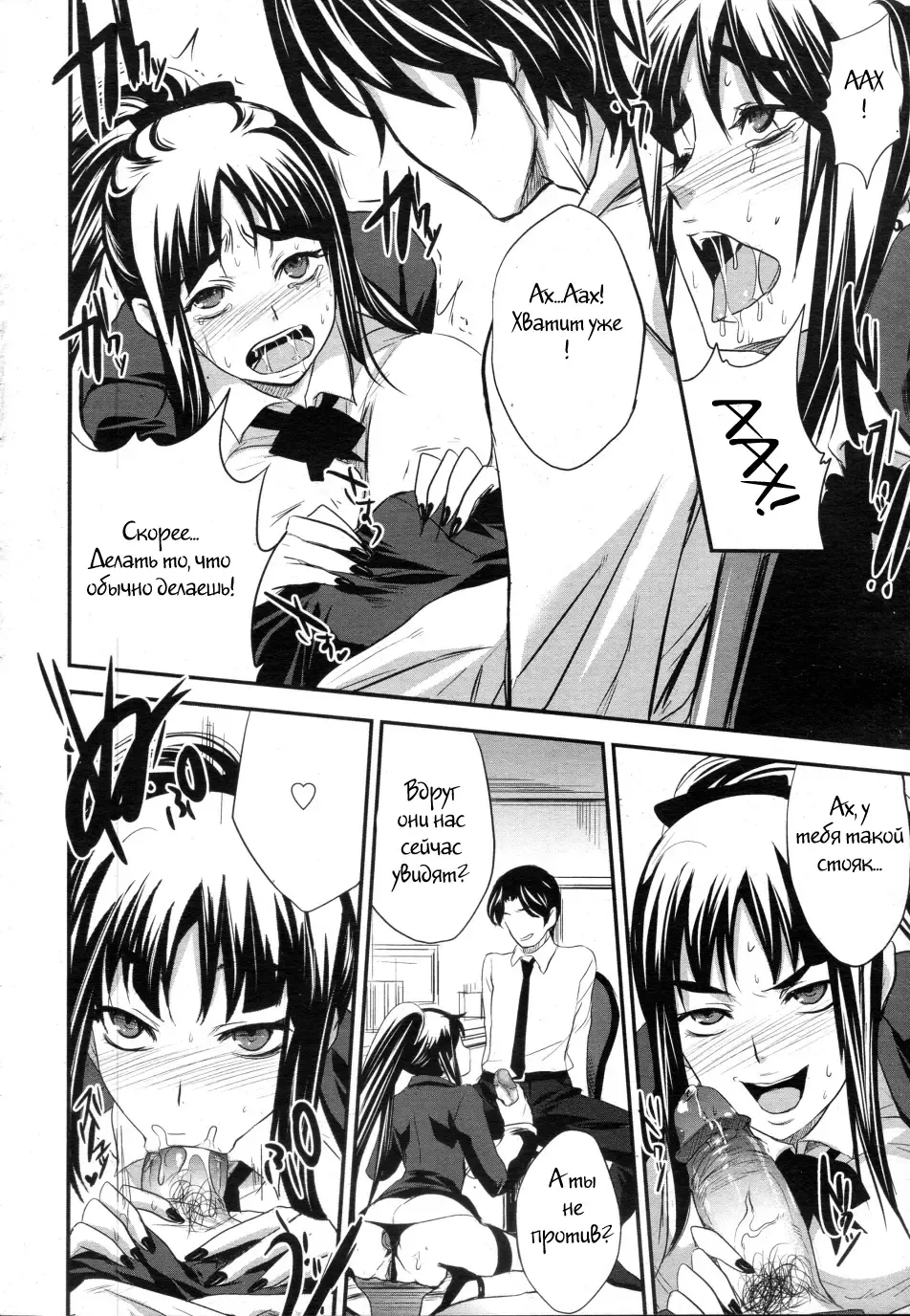 [Kobayashi Youkoh] Shanai Kankei Fhentai - Page 6