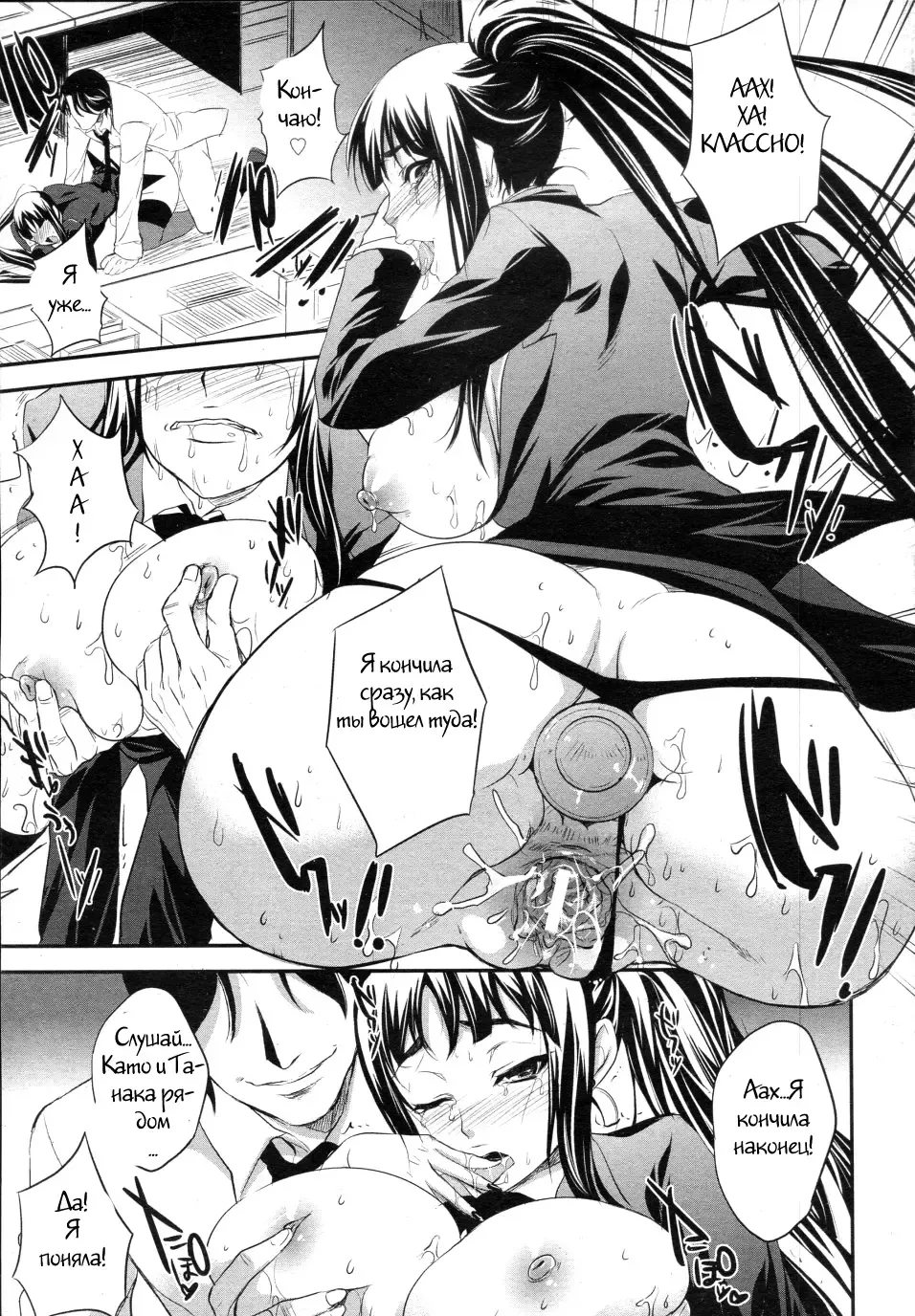 [Kobayashi Youkoh] Shanai Kankei Fhentai - Page 9