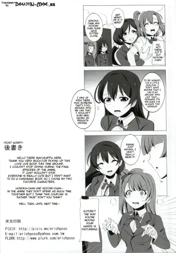 [Magukappu] Honoka to Nozomi no Zubozubo Seikatsu | Honoka and Nozomi's Sex Life Fhentai - Page 22