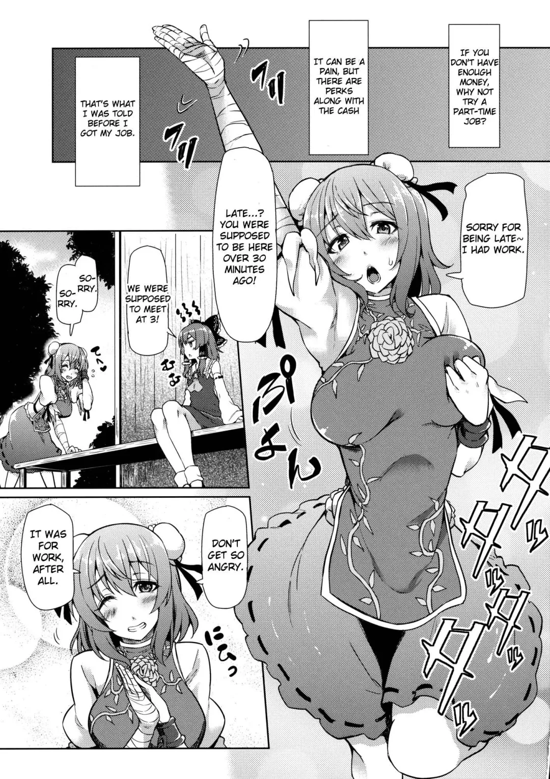 [Ayakase Chiyoko - Ayakase Riberi] Bokura no Seijijou Fhentai - Page 4
