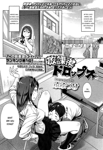 Read [Bubuzuke] Houkago Drops | After School Drops - Fhentai