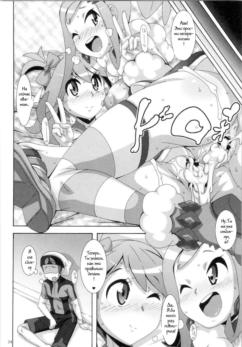 [Nori] Idol Rule Fhentai - Page 23