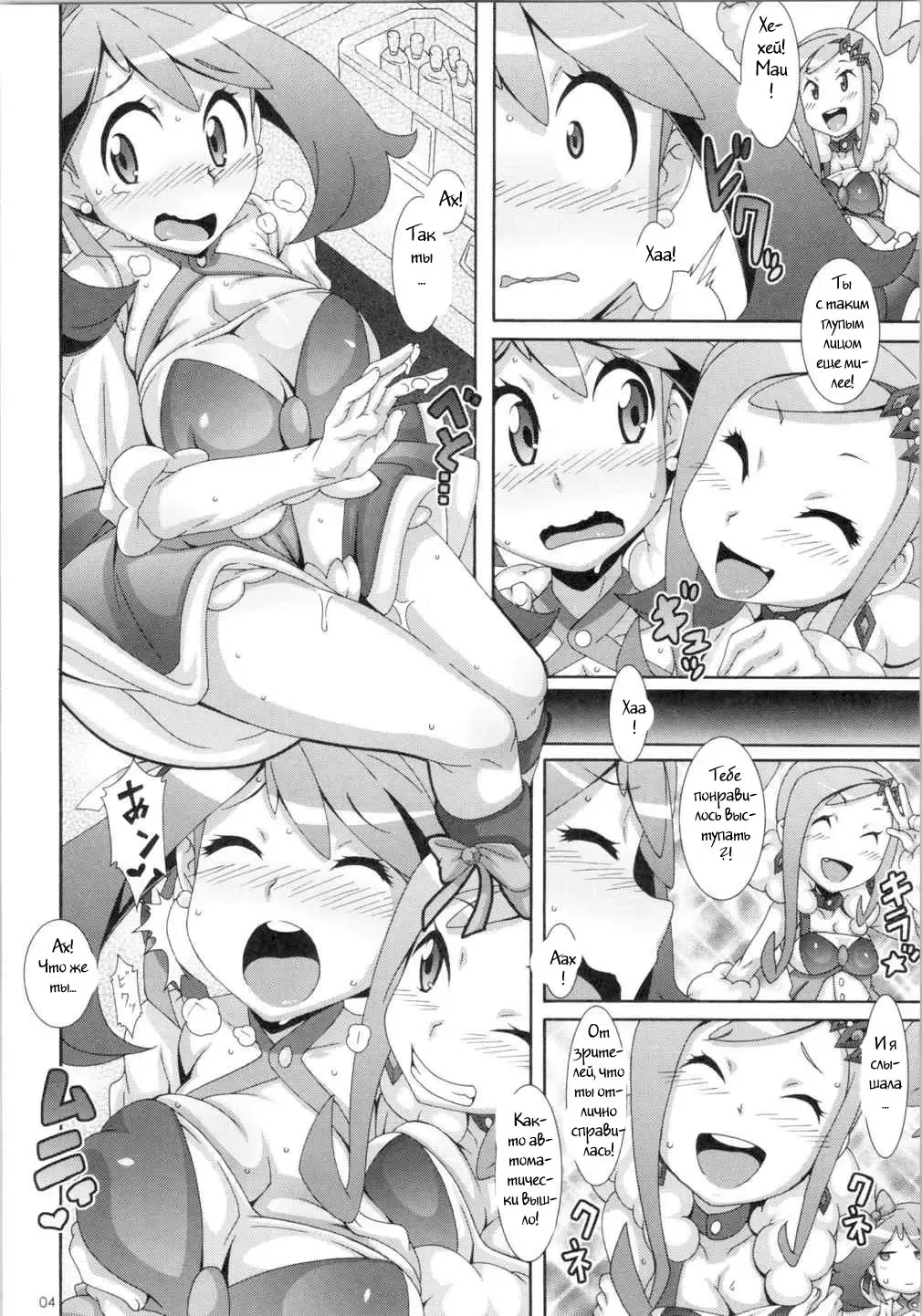 [Nori] Idol Rule Fhentai - Page 3