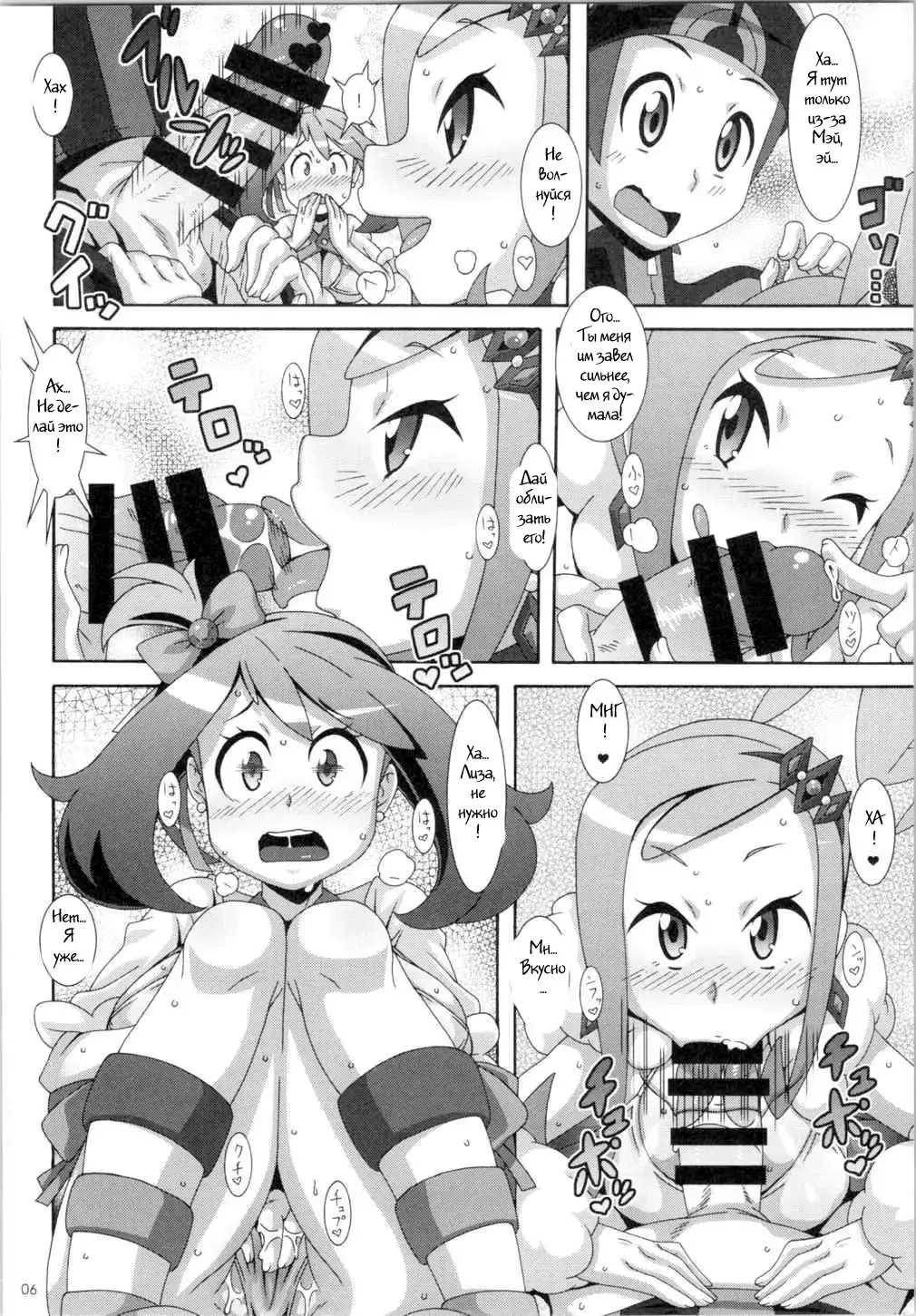 [Nori] Idol Rule Fhentai - Page 5
