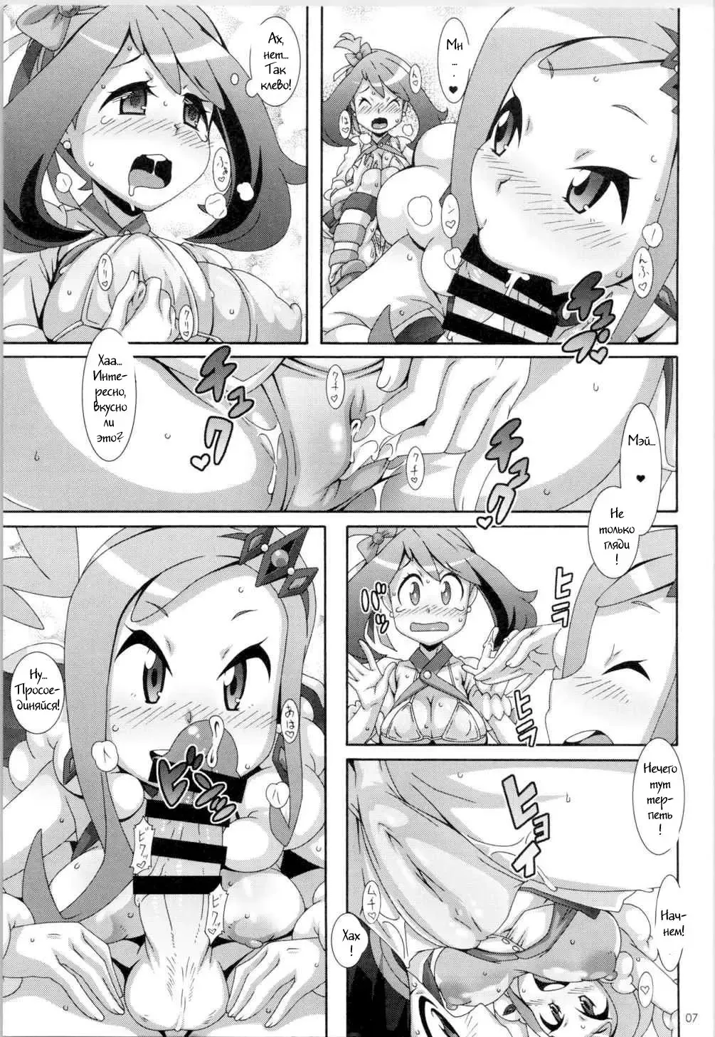 [Nori] Idol Rule Fhentai - Page 6