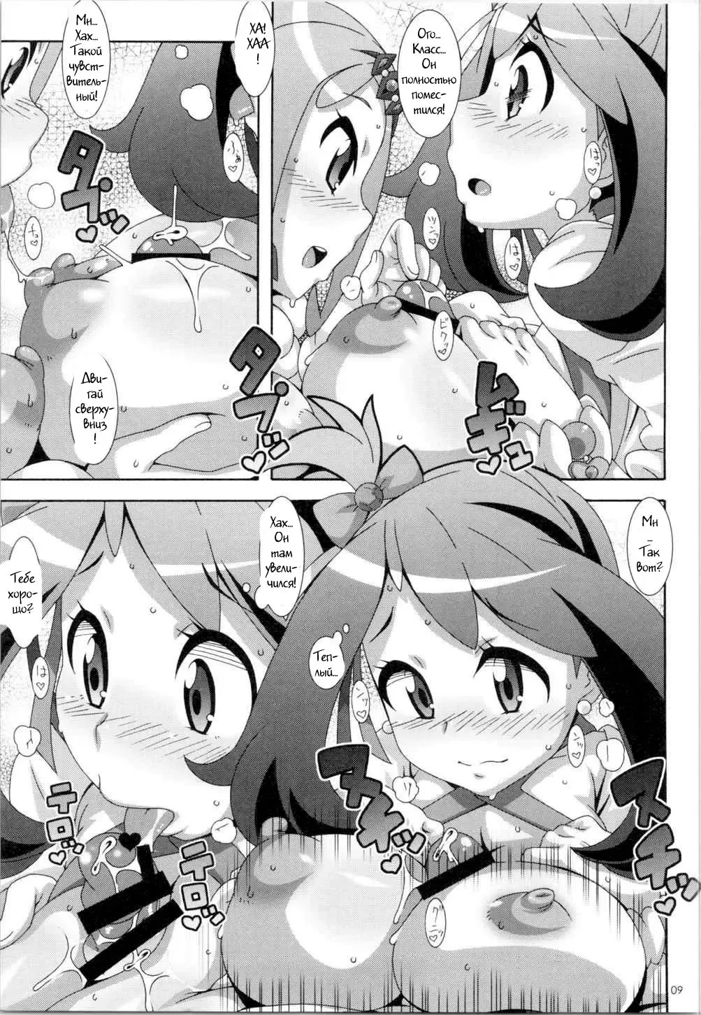 [Nori] Idol Rule Fhentai - Page 8