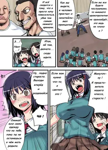 [Nanashi] Iinchou wa Suppon Pon | Совершенно голая староста Fhentai - Page 2