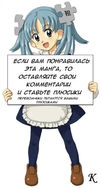 [Nanashi] Iinchou wa Suppon Pon | Совершенно голая староста Fhentai - Page 17