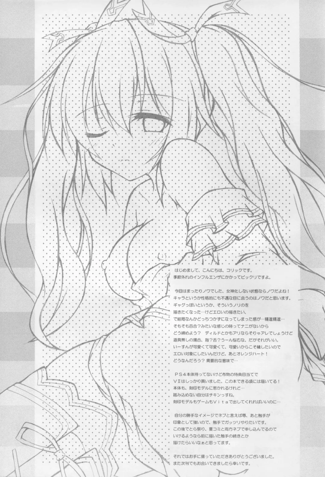 [Korikku] Revenge Porno Fhentai - Page 17