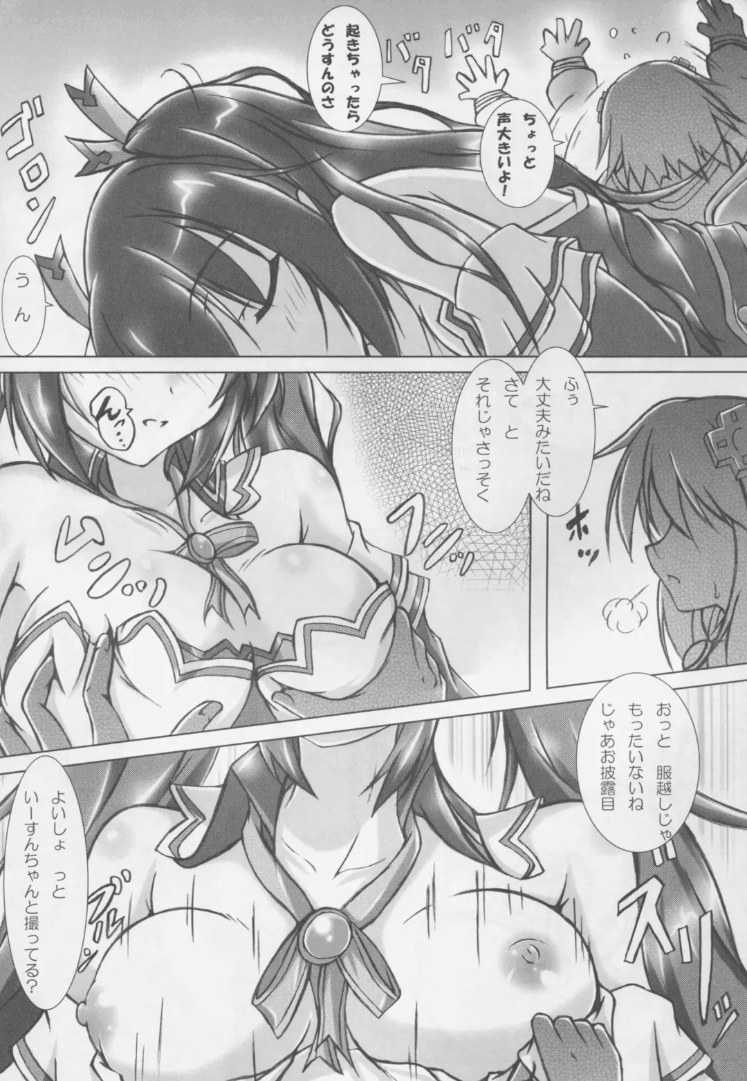 [Korikku] Revenge Porno Fhentai - Page 6