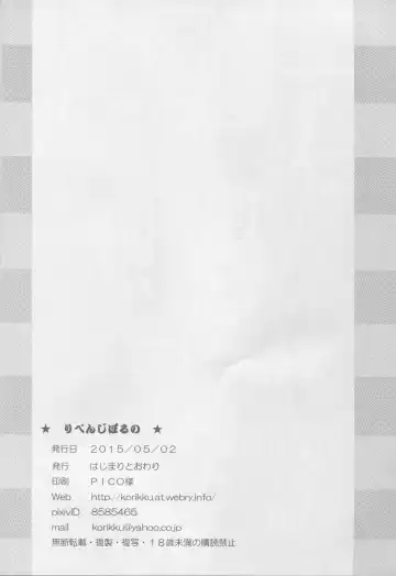 [Korikku] Revenge Porno Fhentai - Page 18