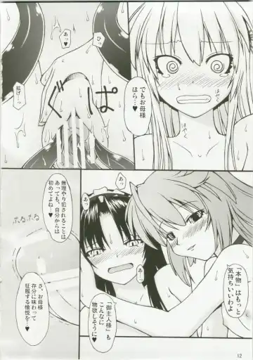 [Takuteks] NACOTO SHA-HON 6 Fhentai - Page 11