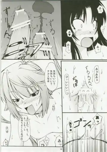 [Takuteks] NACOTO SHA-HON 6 Fhentai - Page 17