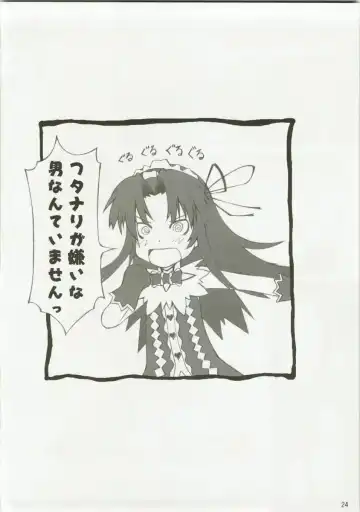 [Takuteks] NACOTO SHA-HON 6 Fhentai - Page 23