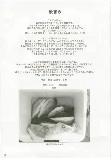 [Takuteks] NACOTO SHA-HON 6 Fhentai - Page 24