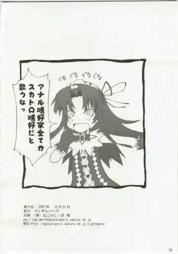 [Takuteks] NACOTO SHA-HON 6 Fhentai - Page 25