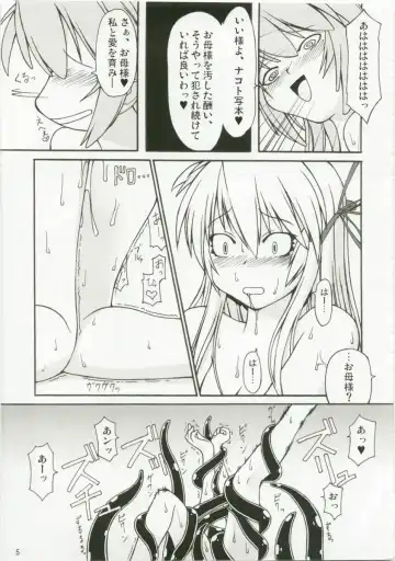 [Takuteks] NACOTO SHA-HON 6 Fhentai - Page 4
