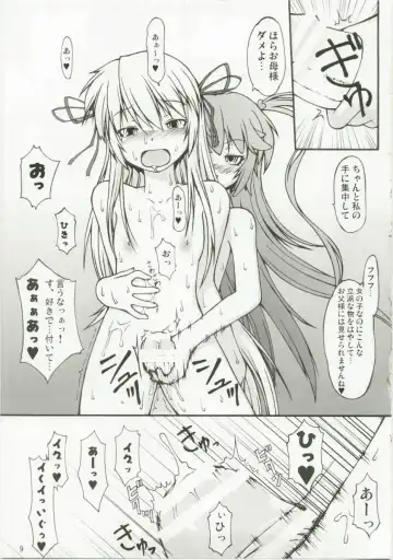 [Takuteks] NACOTO SHA-HON 6 Fhentai - Page 8