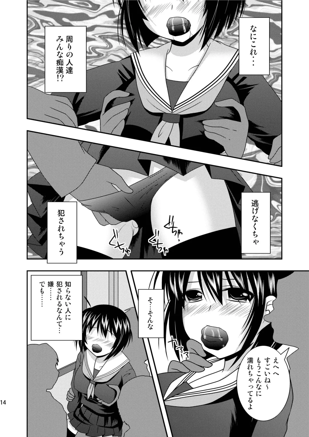 [Hanapin] RE:8 Chikan Ganbou Fhentai - Page 13