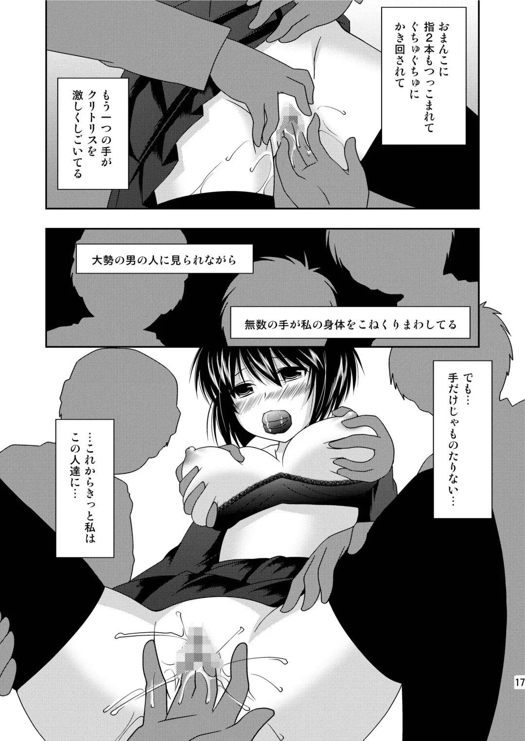 [Hanapin] RE:8 Chikan Ganbou Fhentai - Page 16