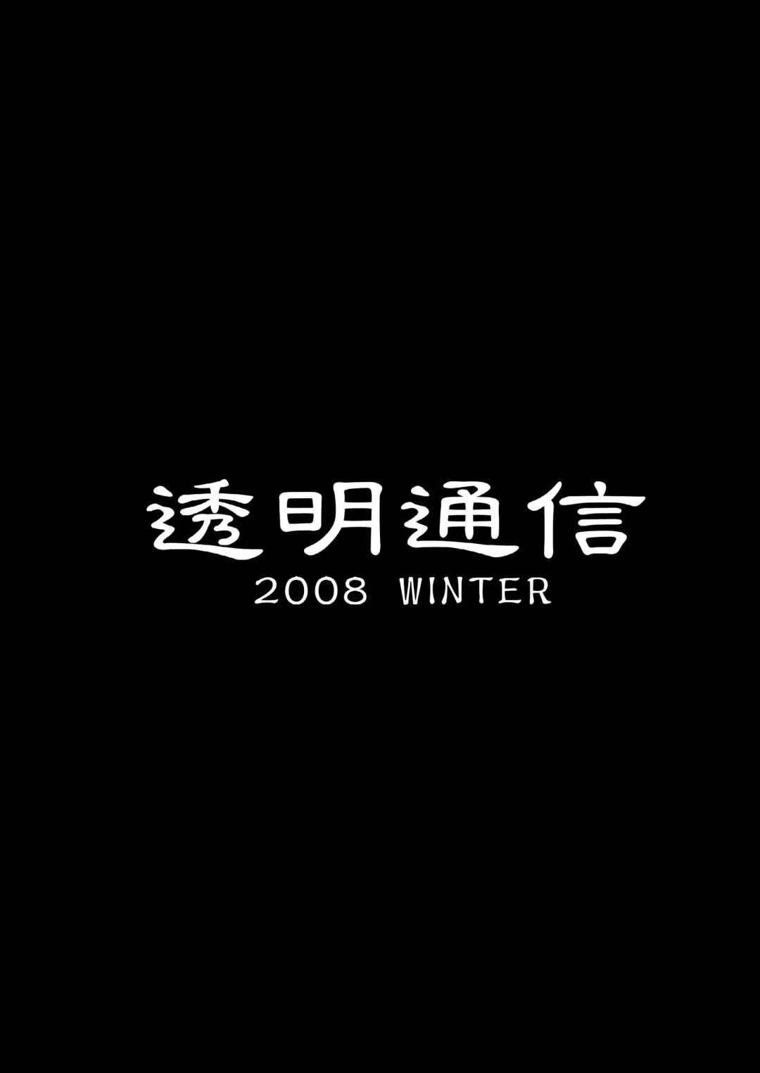 [Hanapin] RE:8 Chikan Ganbou Fhentai - Page 22