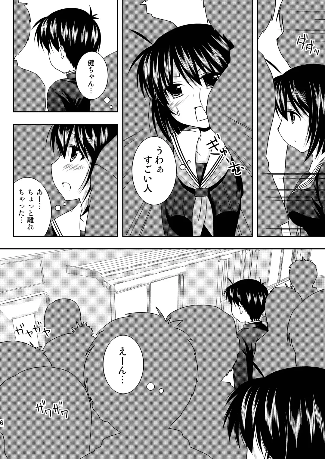 [Hanapin] RE:8 Chikan Ganbou Fhentai - Page 5