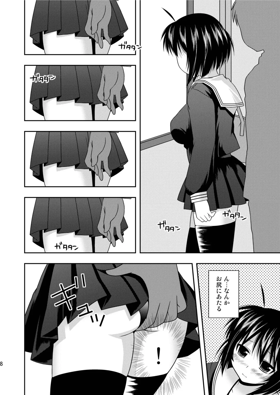 [Hanapin] RE:8 Chikan Ganbou Fhentai - Page 7