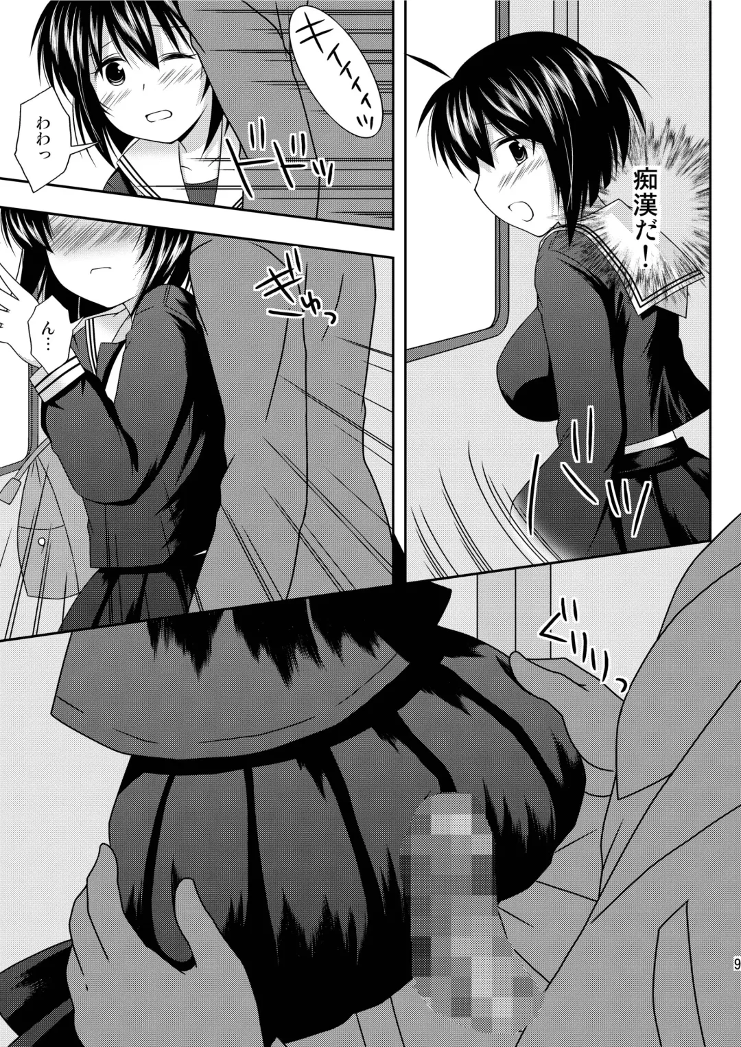 [Hanapin] RE:8 Chikan Ganbou Fhentai - Page 8