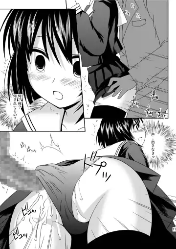 [Hanapin] RE:8 Chikan Ganbou Fhentai - Page 10