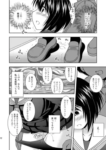 [Hanapin] RE:8 Chikan Ganbou Fhentai - Page 11