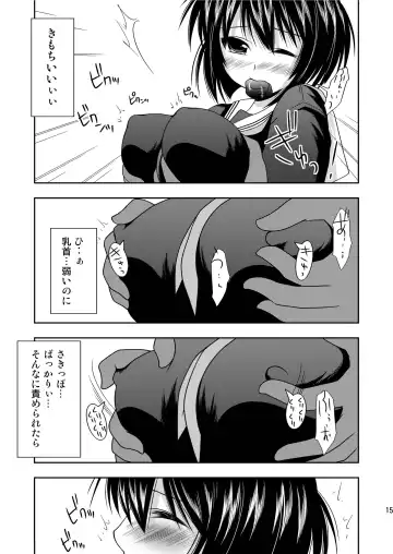 [Hanapin] RE:8 Chikan Ganbou Fhentai - Page 14