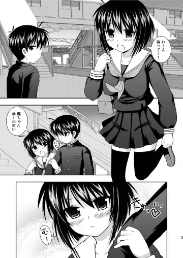 [Hanapin] RE:8 Chikan Ganbou Fhentai - Page 2