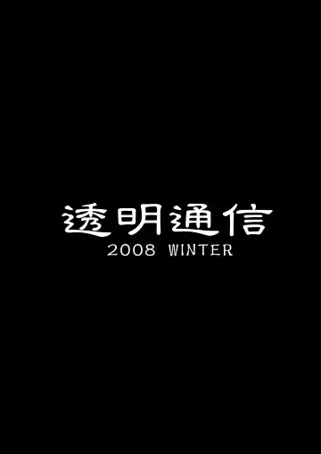 [Hanapin] RE:8 Chikan Ganbou Fhentai - Page 22