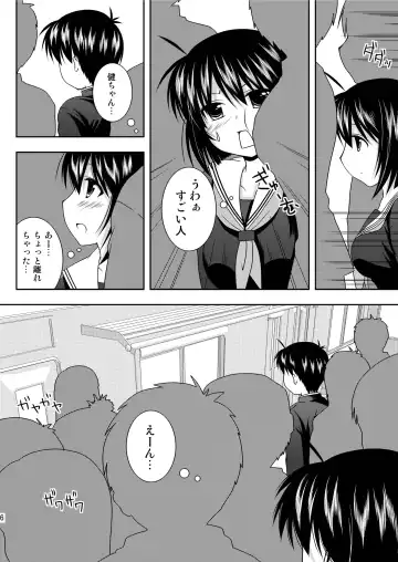 [Hanapin] RE:8 Chikan Ganbou Fhentai - Page 5