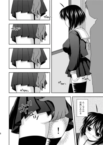 [Hanapin] RE:8 Chikan Ganbou Fhentai - Page 7
