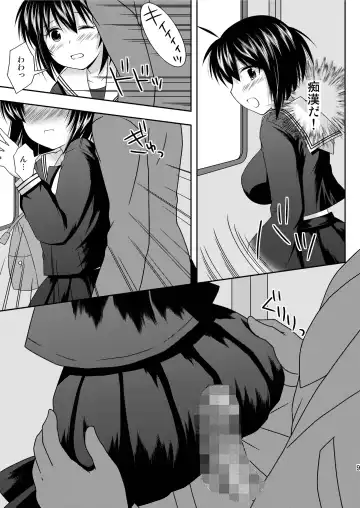 [Hanapin] RE:8 Chikan Ganbou Fhentai - Page 8