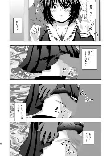 [Hanapin] RE:8 Chikan Ganbou Fhentai - Page 9