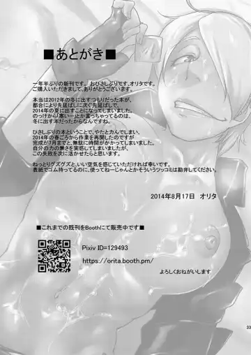 [Orita] Hungry Angel Fhentai - Page 33