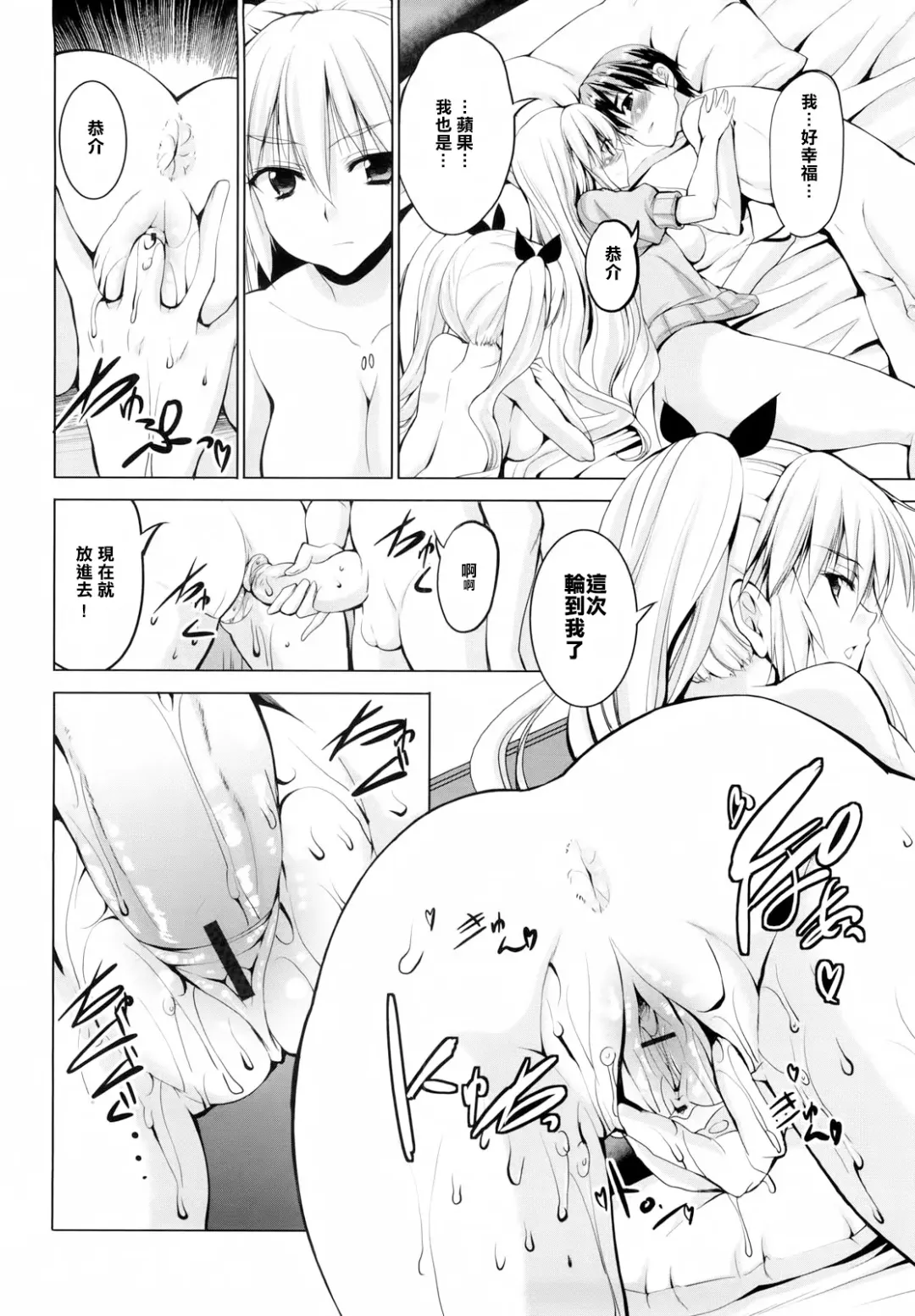 [Kaduchi] Triangle H Fhentai - Page 116