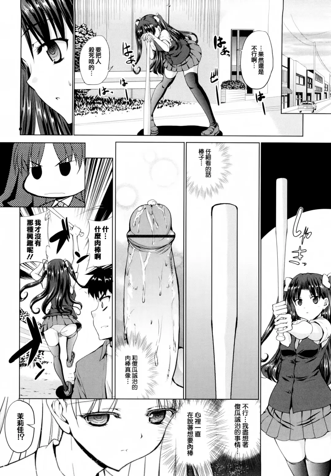[Kaduchi] Triangle H Fhentai - Page 162