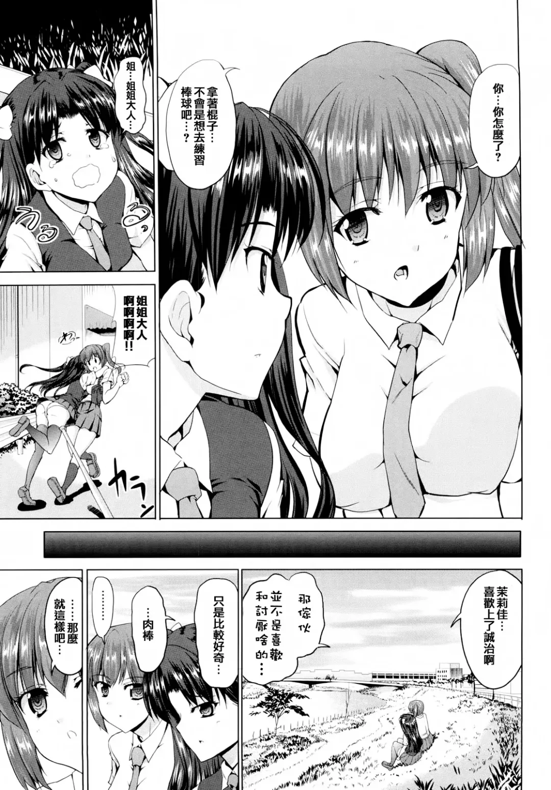 [Kaduchi] Triangle H Fhentai - Page 163