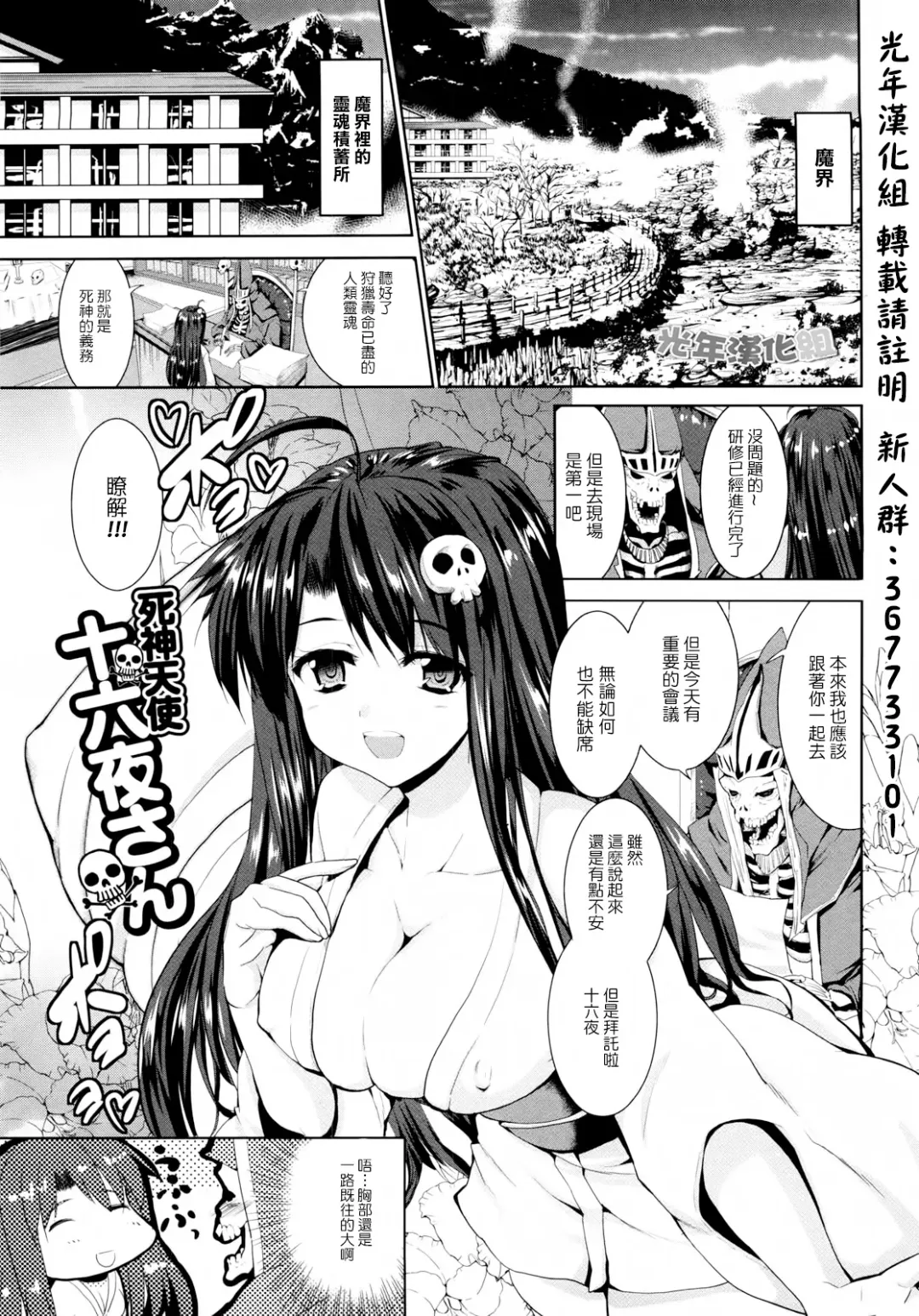 [Kaduchi] Triangle H Fhentai - Page 189