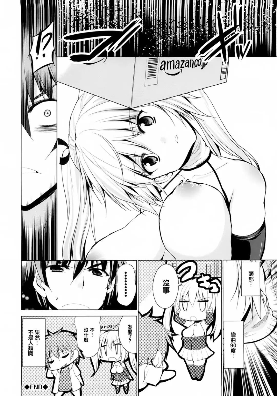 [Kaduchi] Triangle H Fhentai - Page 29