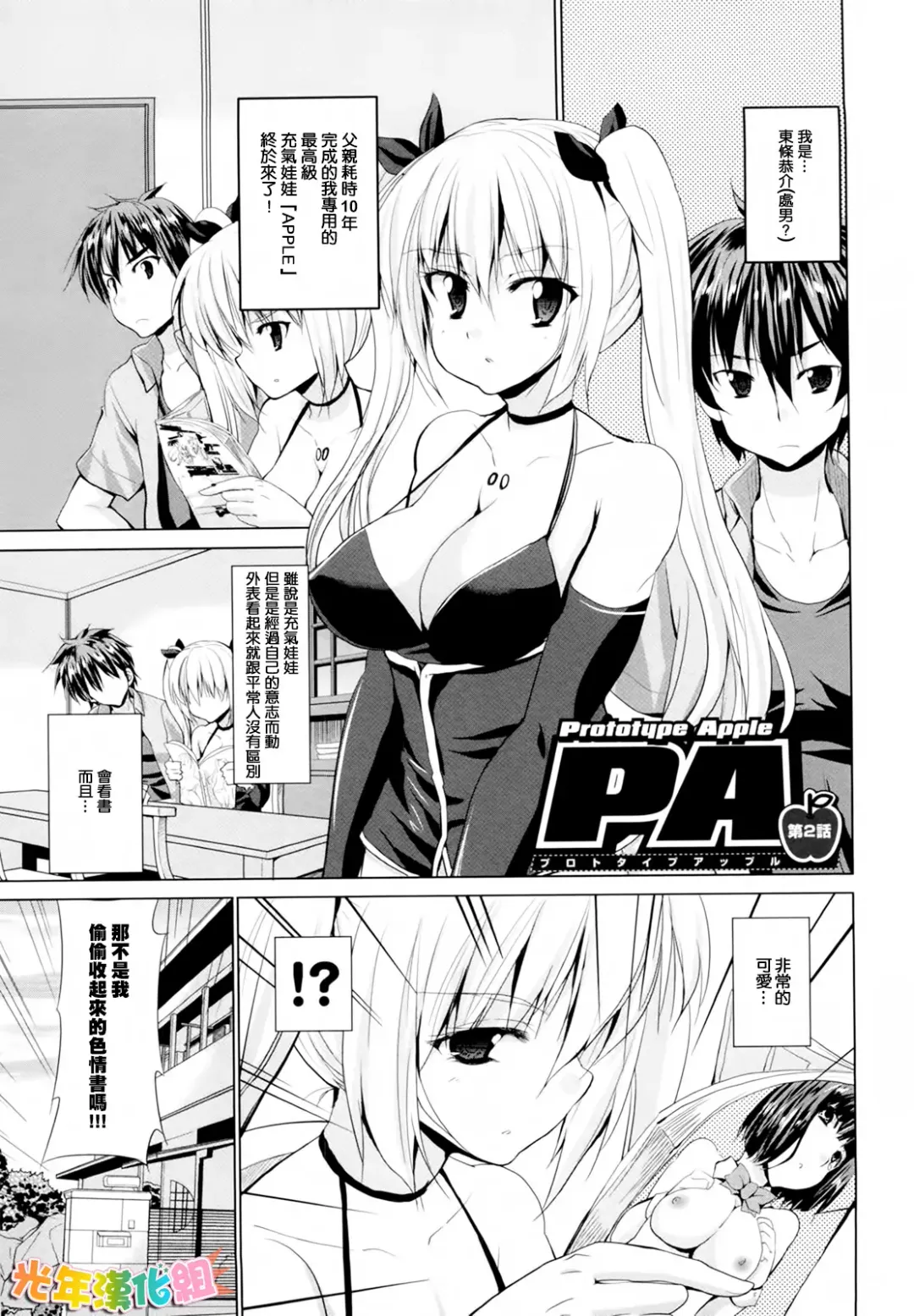 [Kaduchi] Triangle H Fhentai - Page 30