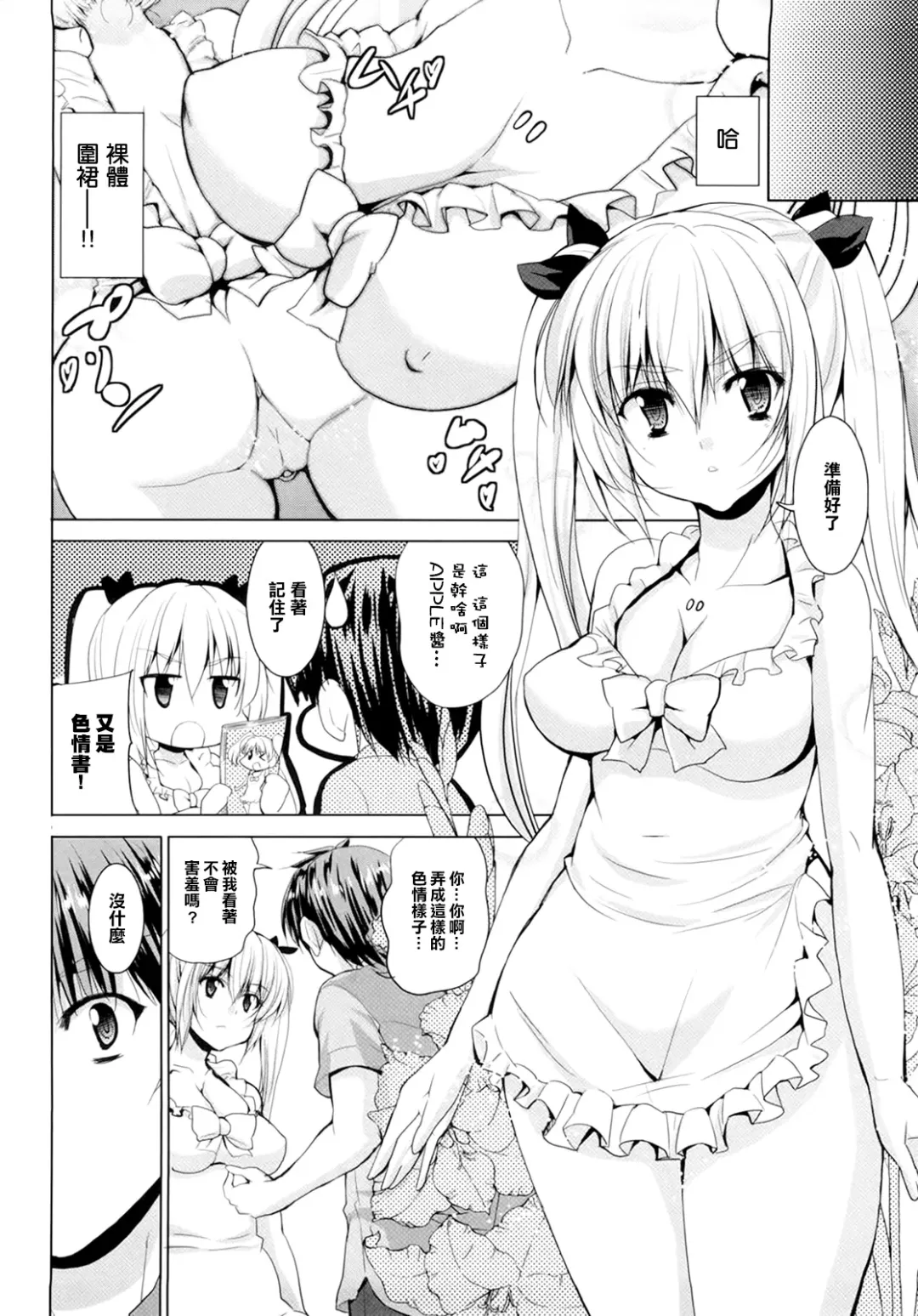 [Kaduchi] Triangle H Fhentai - Page 33