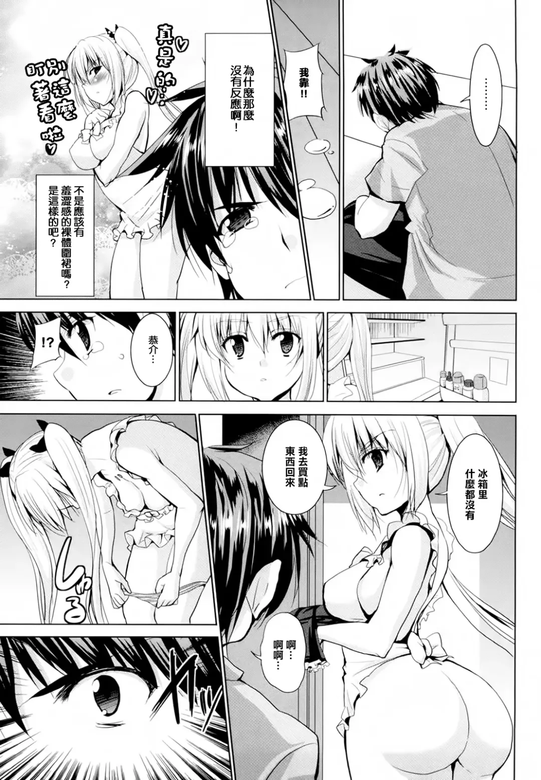 [Kaduchi] Triangle H Fhentai - Page 34