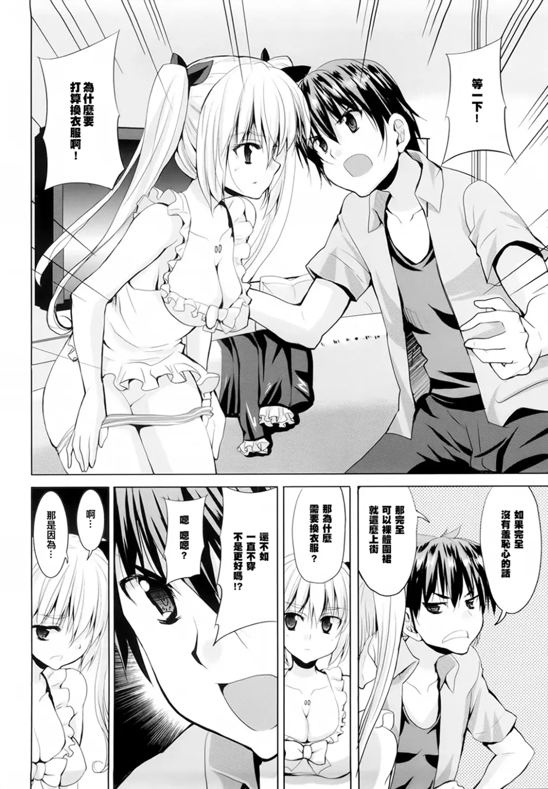 [Kaduchi] Triangle H Fhentai - Page 35