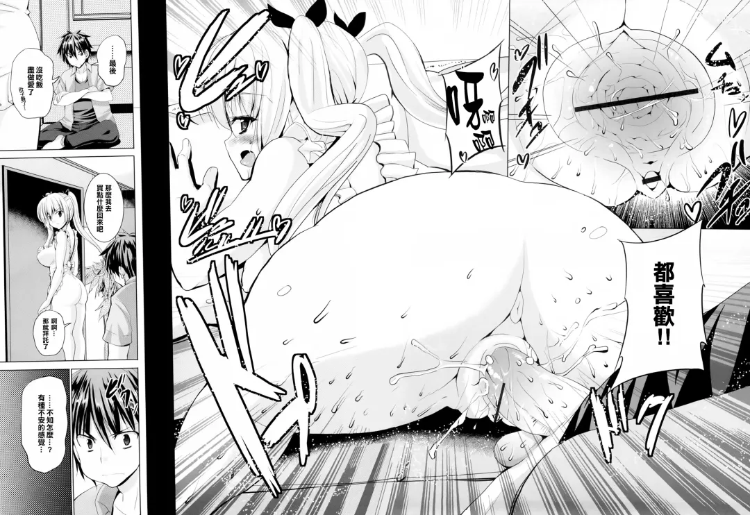 [Kaduchi] Triangle H Fhentai - Page 47