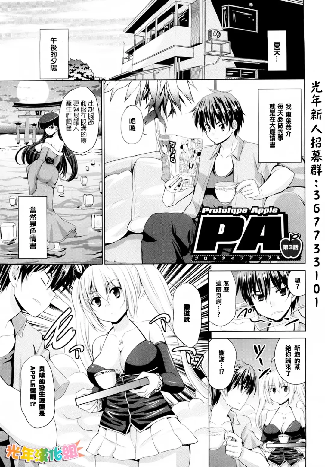 [Kaduchi] Triangle H Fhentai - Page 49