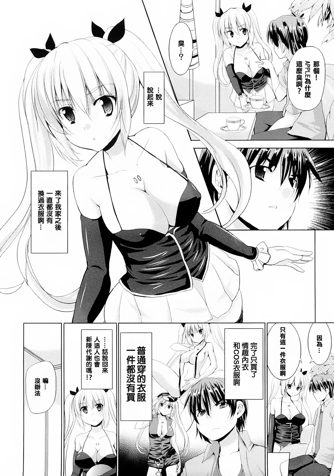 [Kaduchi] Triangle H Fhentai - Page 50